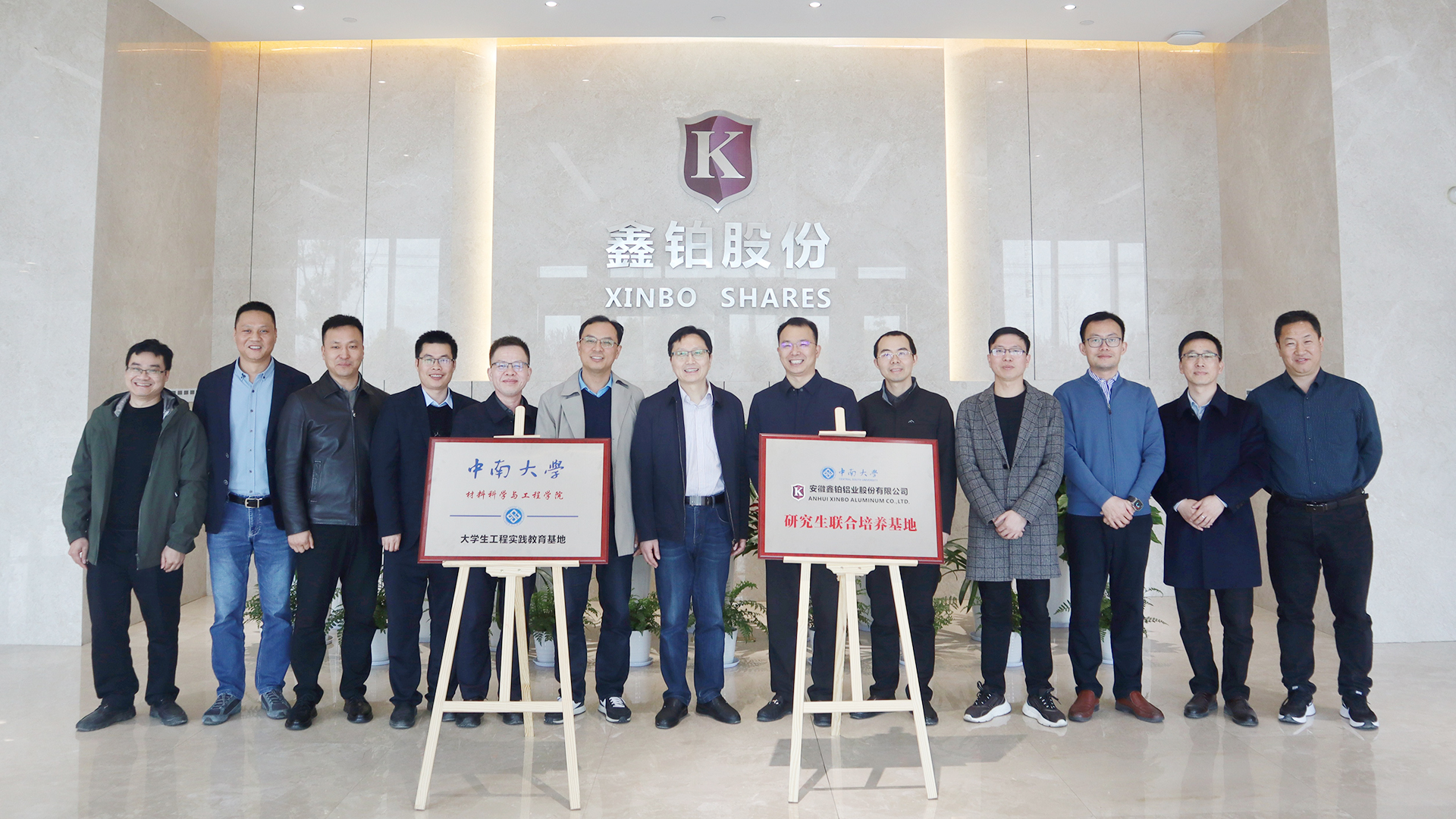 1740990340240217.jpg 與中南大學(xué)合作建立碩士生、本科生聯(lián)合培養(yǎng)基地.JPG